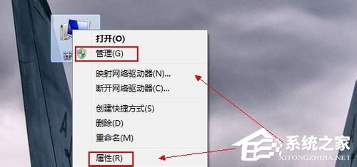 Win7如何快速打開設備管理器？