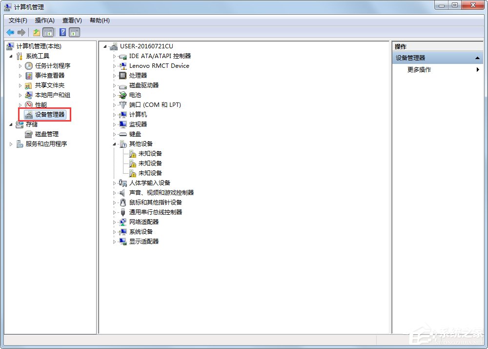 Win7如何快速打開設備管理器？