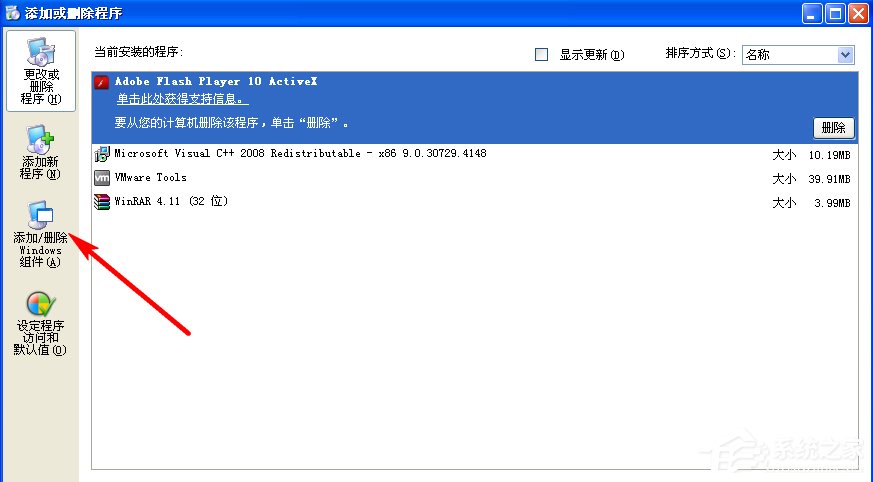 WindowsXP系統(tǒng)如何啟用IIS？