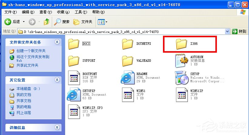WindowsXP系統(tǒng)如何啟用IIS？