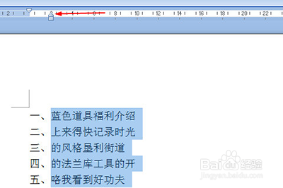 word編號間距怎么調整