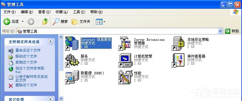 WindowsXP系統(tǒng)如何啟用IIS？