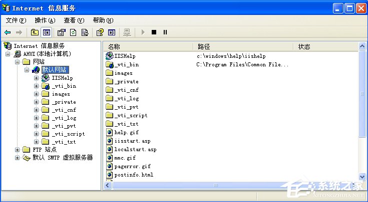 WindowsXP系統(tǒng)如何啟用IIS？