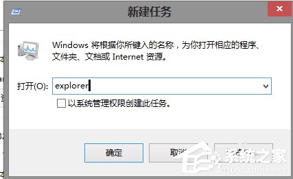 Win7系統(tǒng)任務(wù)管理器中的windows資源管理器關(guān)了如何解決？
