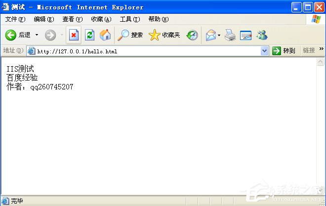 WindowsXP系統(tǒng)如何啟用IIS？