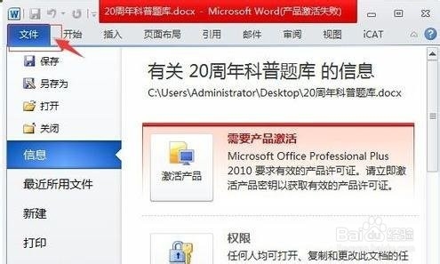 word2010怎么打開(kāi)拼寫(xiě)檢查