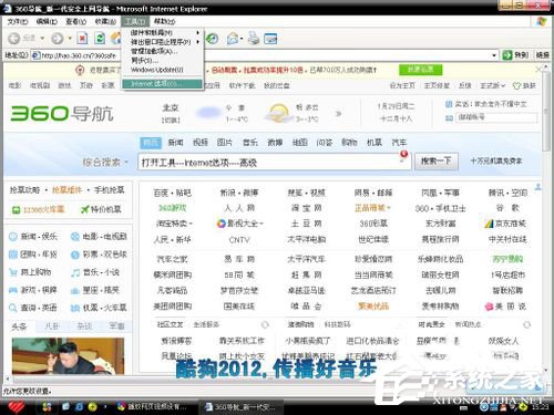 Win7系統播放網頁視頻沒有聲音怎么辦？