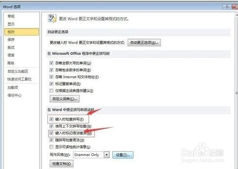 word2010怎么打開(kāi)拼寫(xiě)檢查