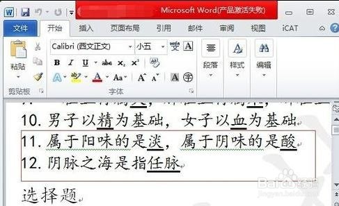 word2010怎么打開(kāi)拼寫(xiě)檢查