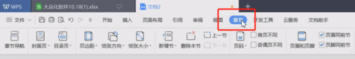 word中怎么刪掉空白頁