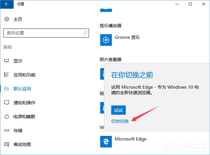 Win10打開文件提示“請在默認程序控制面板中創(chuàng)建關(guān)聯(lián)”怎么辦？