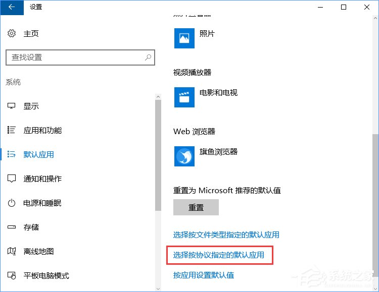 Win10打開文件提示“請在默認程序控制面板中創(chuàng)建關(guān)聯(lián)”怎么辦？