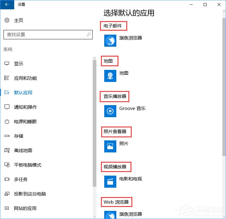 Win10打開文件提示“請在默認程序控制面板中創(chuàng)建關(guān)聯(lián)”怎么辦？