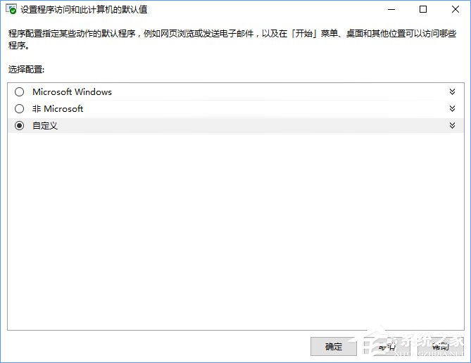 Win10打開文件提示“請在默認程序控制面板中創(chuàng)建關(guān)聯(lián)”怎么辦？