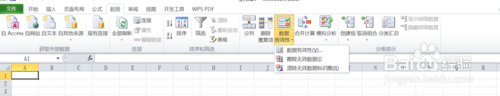 怎么使用excel設置數據有效性