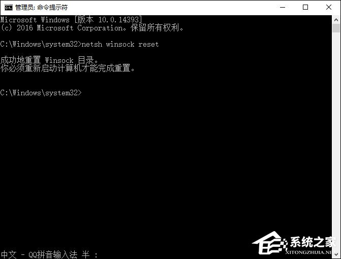 Win10初始化網卡信息失敗導致不能上網的問題怎么解決？