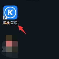電腦酷狗音樂怎么調整歌詞大小顏色