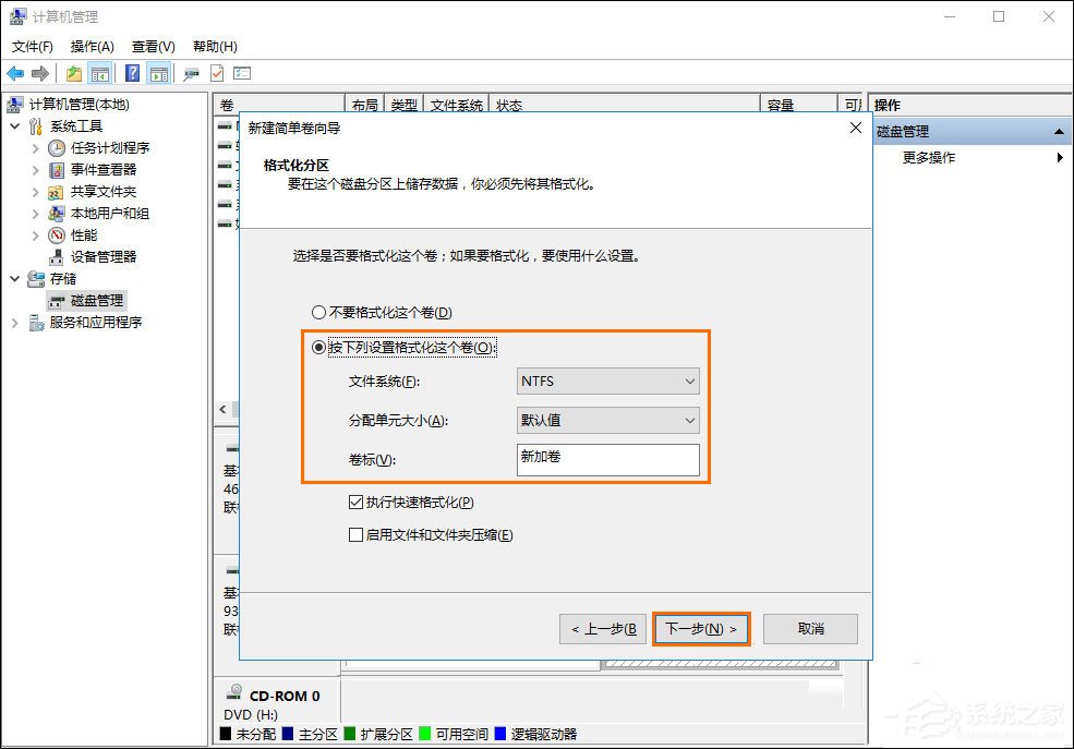 如何給移動硬盤分區？Win10環境下新移動硬盤分區方法