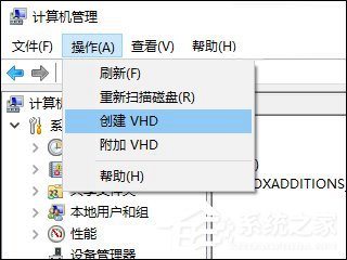 Win10如何創建虛擬磁盤？教你輕松打造專屬“隱私空間”
