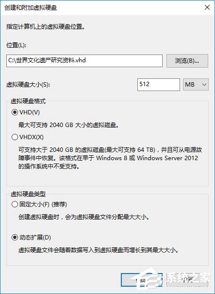 Win10如何創建虛擬磁盤？教你輕松打造專屬“隱私空間”