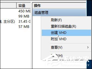 Win10如何創建虛擬磁盤？教你輕松打造專屬“隱私空間”