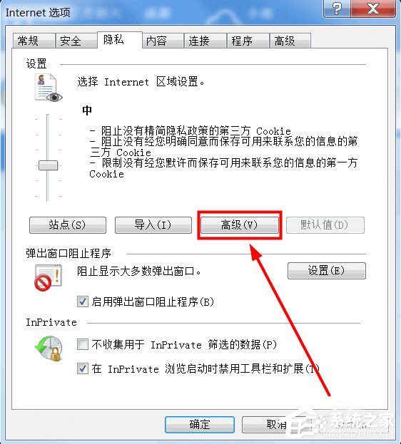 Win7系統如何啟用cookies功能？