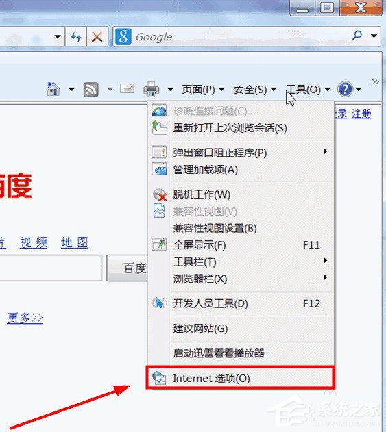 Win7系統如何啟用cookies功能？
