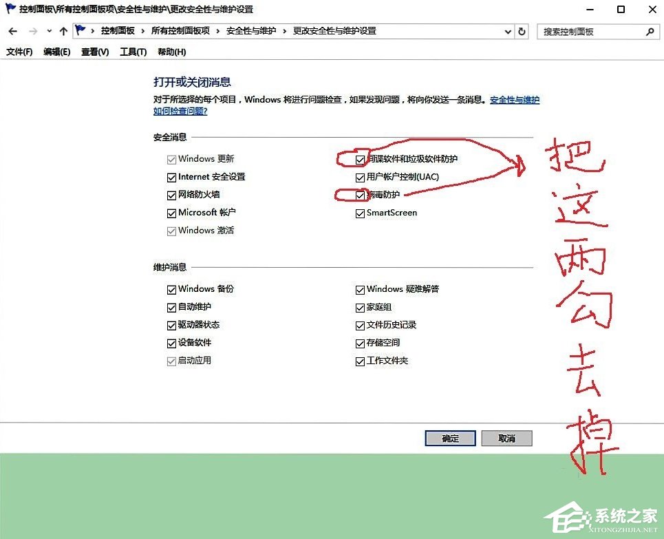 Win10系統windows defender打不開怎么辦？
