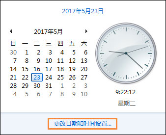 Win7怎么設置桌面右下角顯示星期幾？