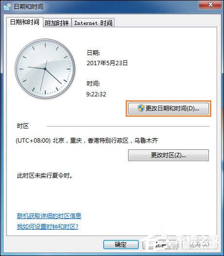 Win7怎么設置桌面右下角顯示星期幾？