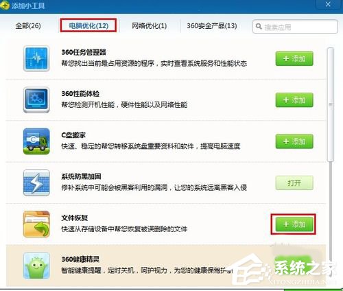 Win7回收站清空了怎么恢復(fù)？