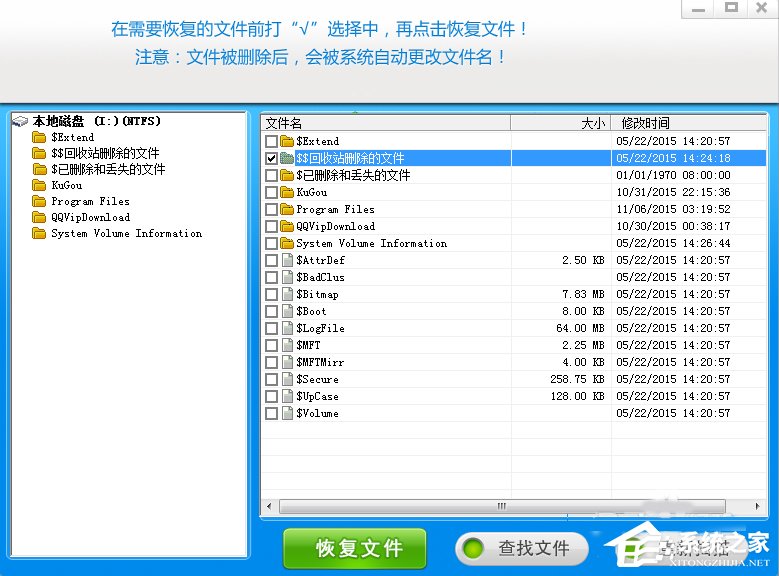 Win7回收站清空了怎么恢復(fù)？