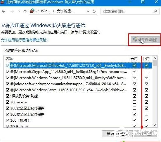 Win10系統提示“GeForce Experience遇到錯誤且必須關閉”怎么解決？