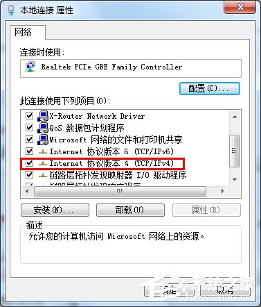 Win7桌面右下角提示“未識別的網絡”如何解決？
