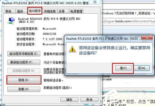 Win7桌面右下角提示“未識別的網絡”如何解決？
