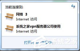 Win7桌面右下角提示“未識別的網絡”如何解決？