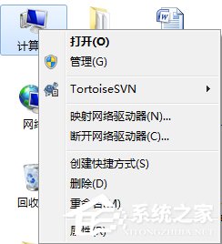 Win7桌面右下角提示“未識別的網絡”如何解決？