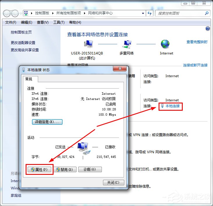 Win7桌面右下角提示“未識別的網絡”如何解決？