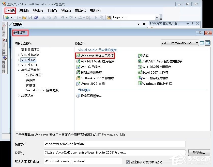 Windows7系統exe程序制作教程