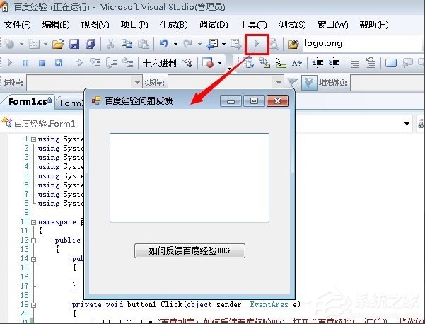 Windows7系統exe程序制作教程