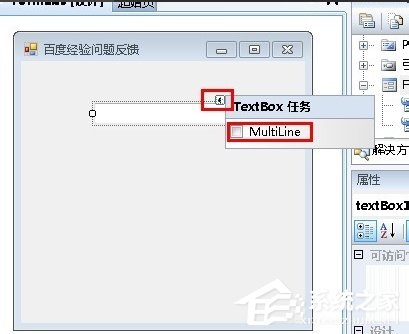 Windows7系統exe程序制作教程