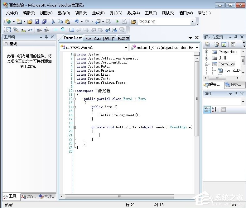 Windows7系統exe程序制作教程