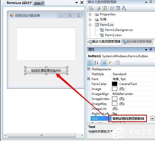 Windows7系統exe程序制作教程