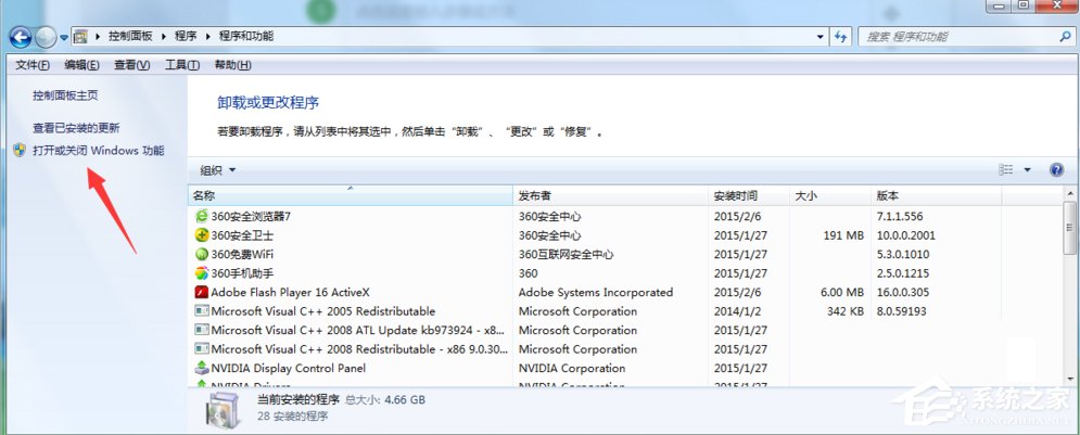 Win7系統(tǒng)FTP服務(wù)器配置方法