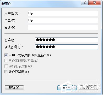 Win7系統(tǒng)FTP服務(wù)器配置方法