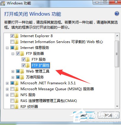 Win7系統(tǒng)FTP服務(wù)器配置方法