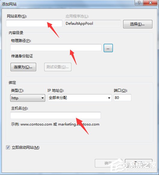 Win7系統(tǒng)FTP服務(wù)器配置方法