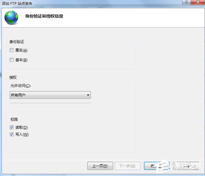 Win7系統(tǒng)FTP服務(wù)器配置方法