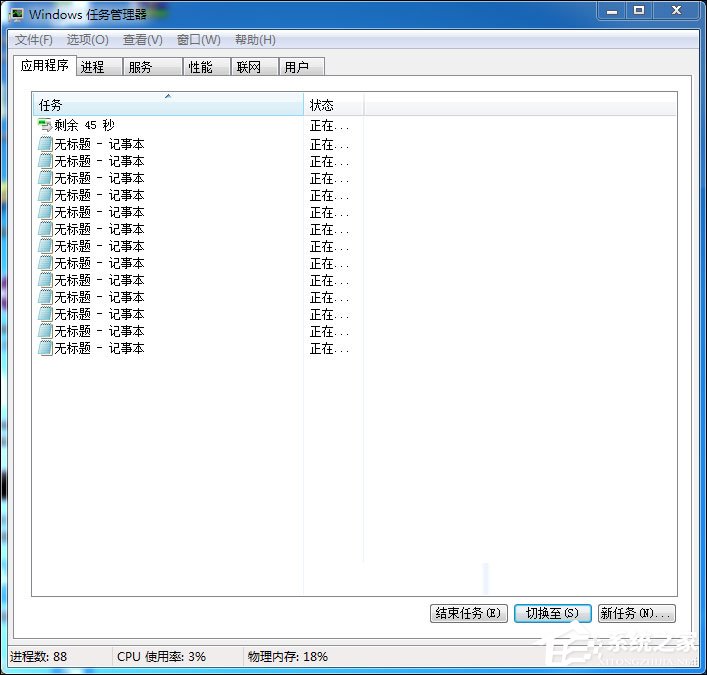 如何結束進程樹？Win7系統結束進程命令詳解