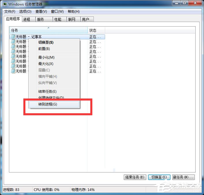 如何結束進程樹？Win7系統結束進程命令詳解